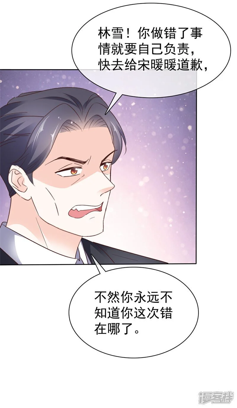 第49话 我有录音，你有什么15