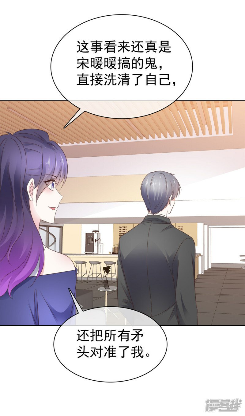 第33话 查查她的底细19