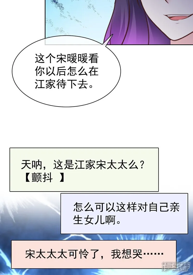 第69话 丧尽天良14