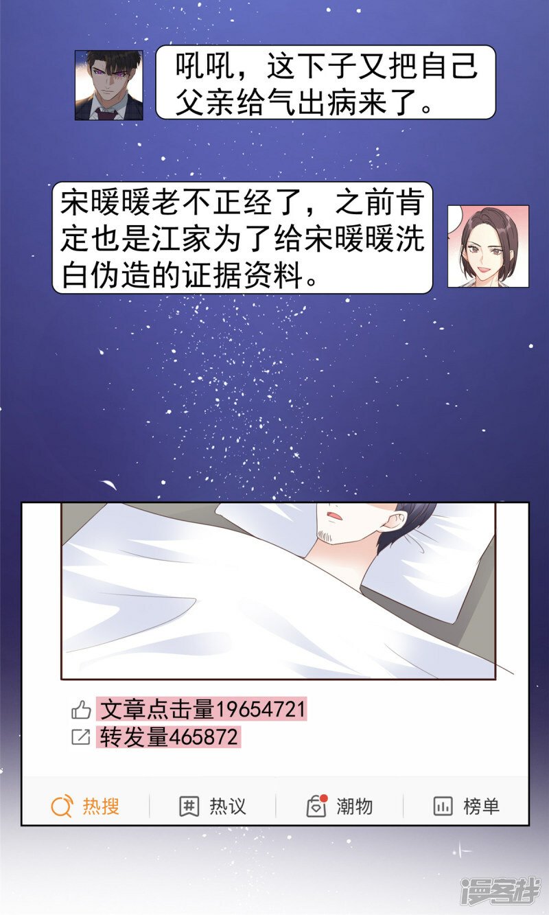 第32话 搬起石头砸自己的脚4
