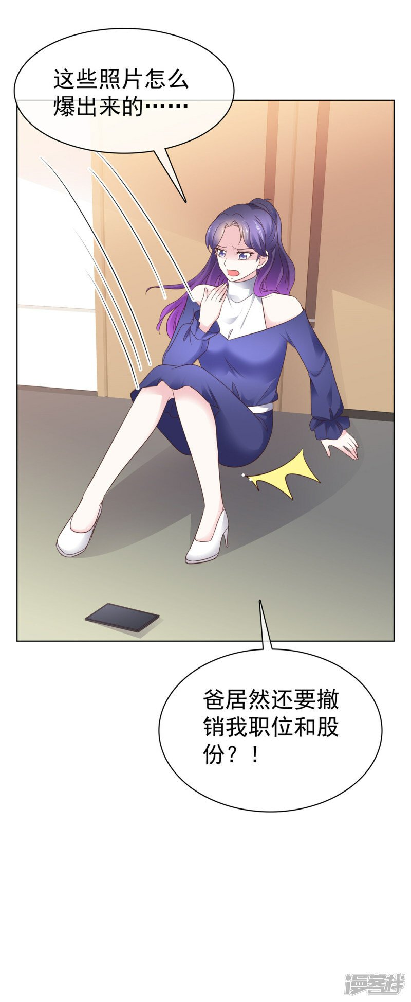 第32话 搬起石头砸自己的脚22