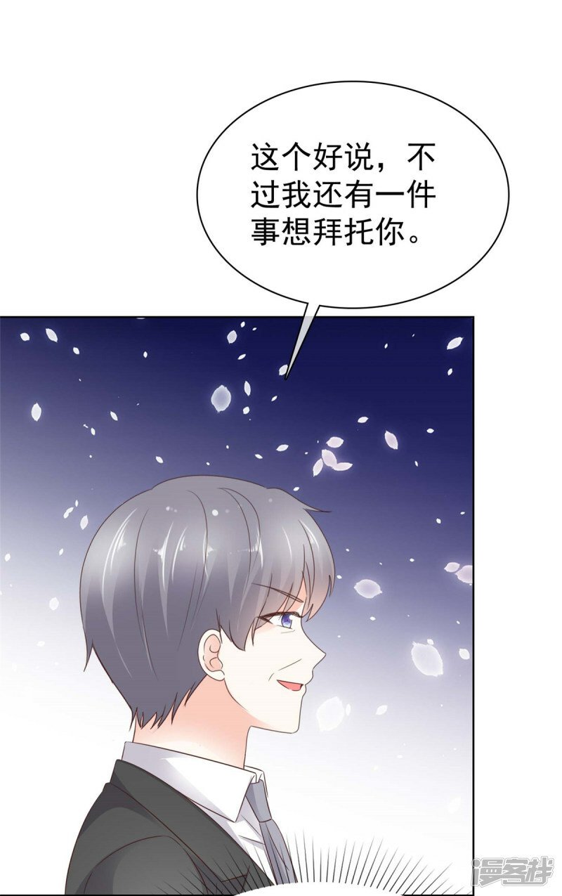 第13话 事成之后多加三成6