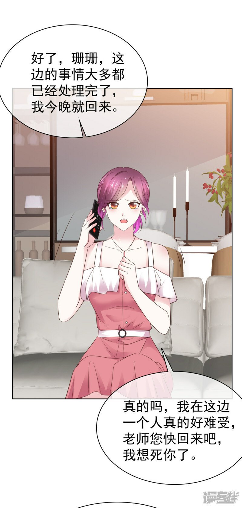 第29话 自证成功20