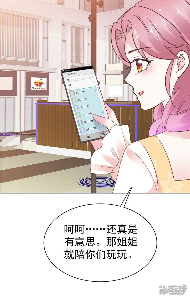   第22话 联系方式15