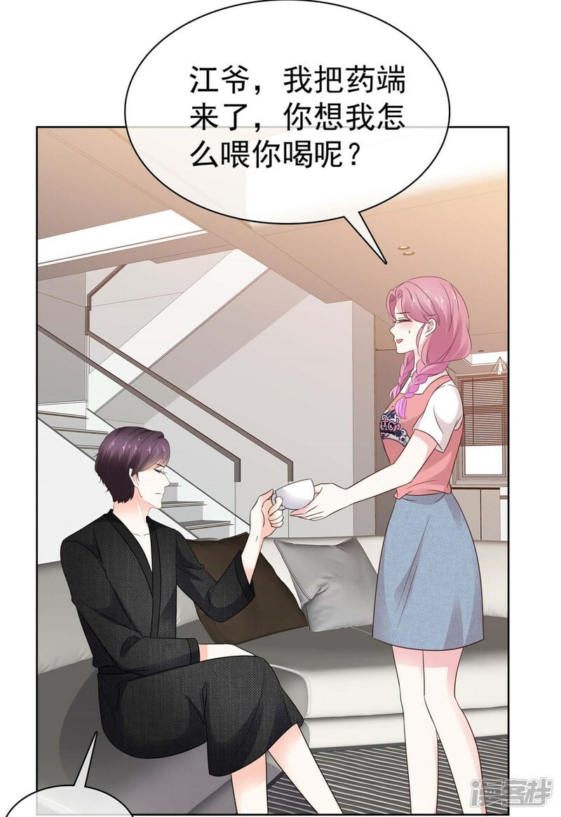 第16话 缺点也是优点22