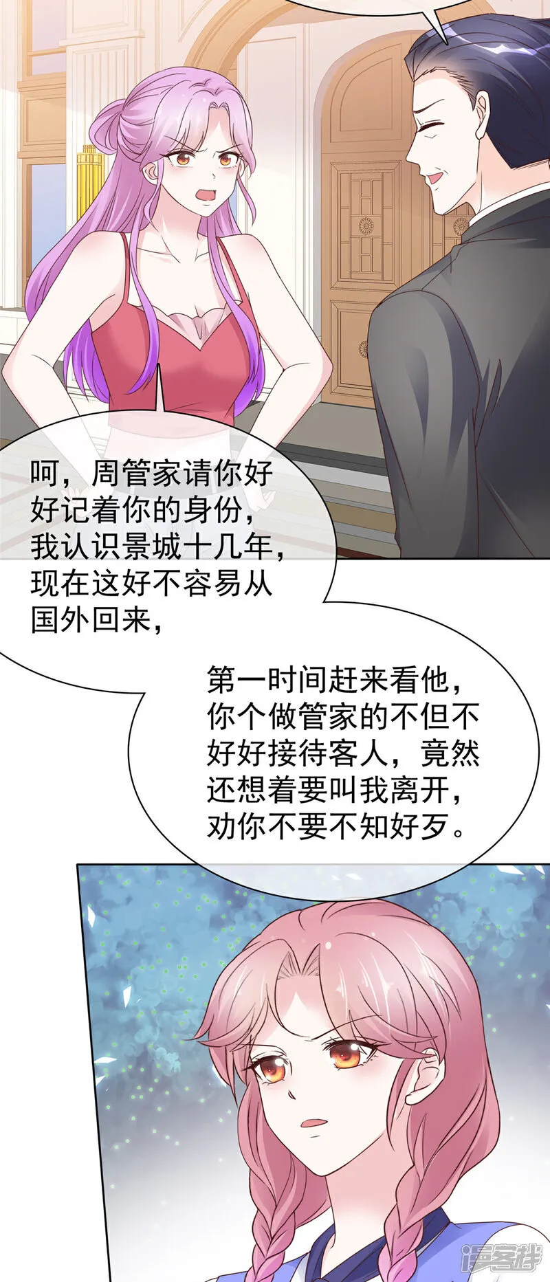 第61话 他喜欢的是我11