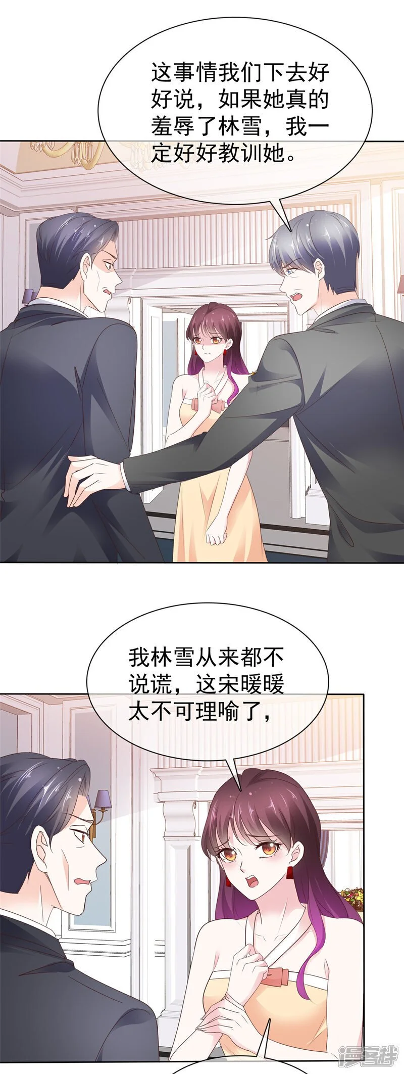 第49话 我有录音，你有什么1