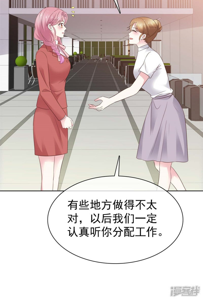 第16话 缺点也是优点12