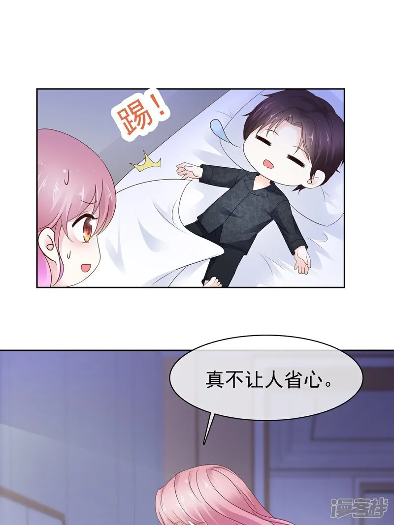 第72话 你不会是喜欢我吧14