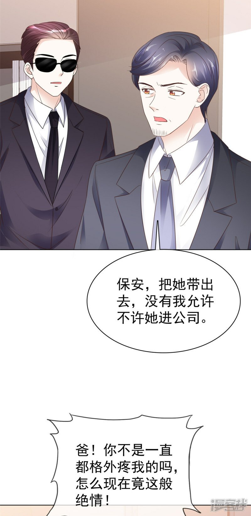 第33话 查查她的底细3