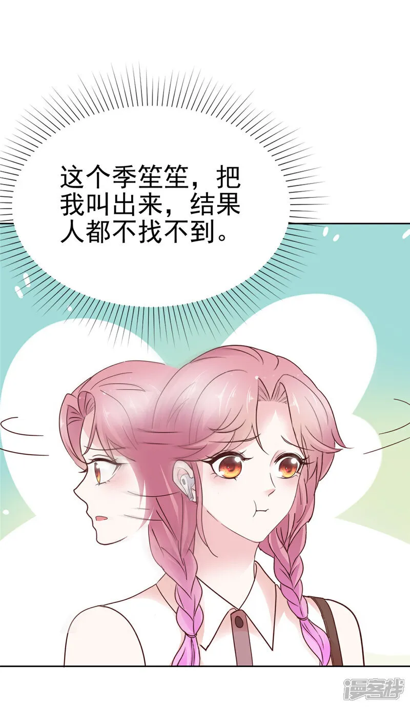 第59话 绝对有问题1