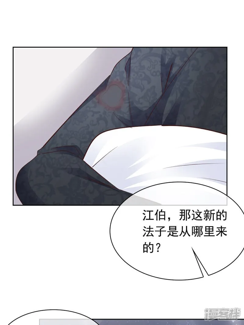 第71话 扎你扎你19