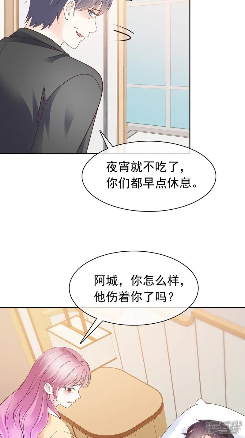 第71话 扎你扎你26