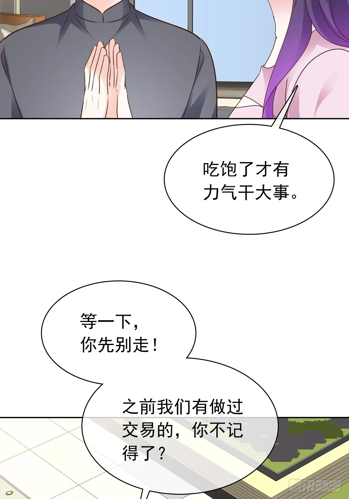 第74话一夜情15