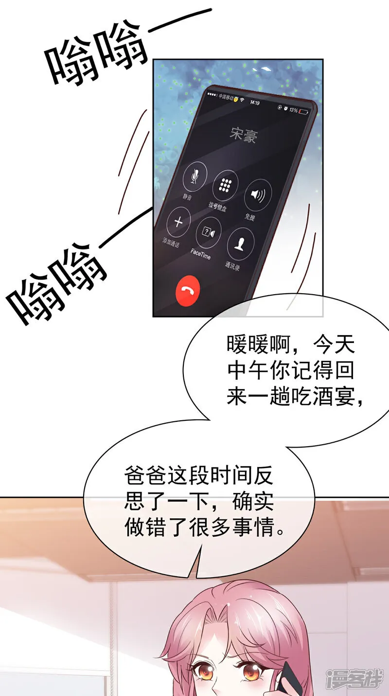 第66话 对她，不需要客气22