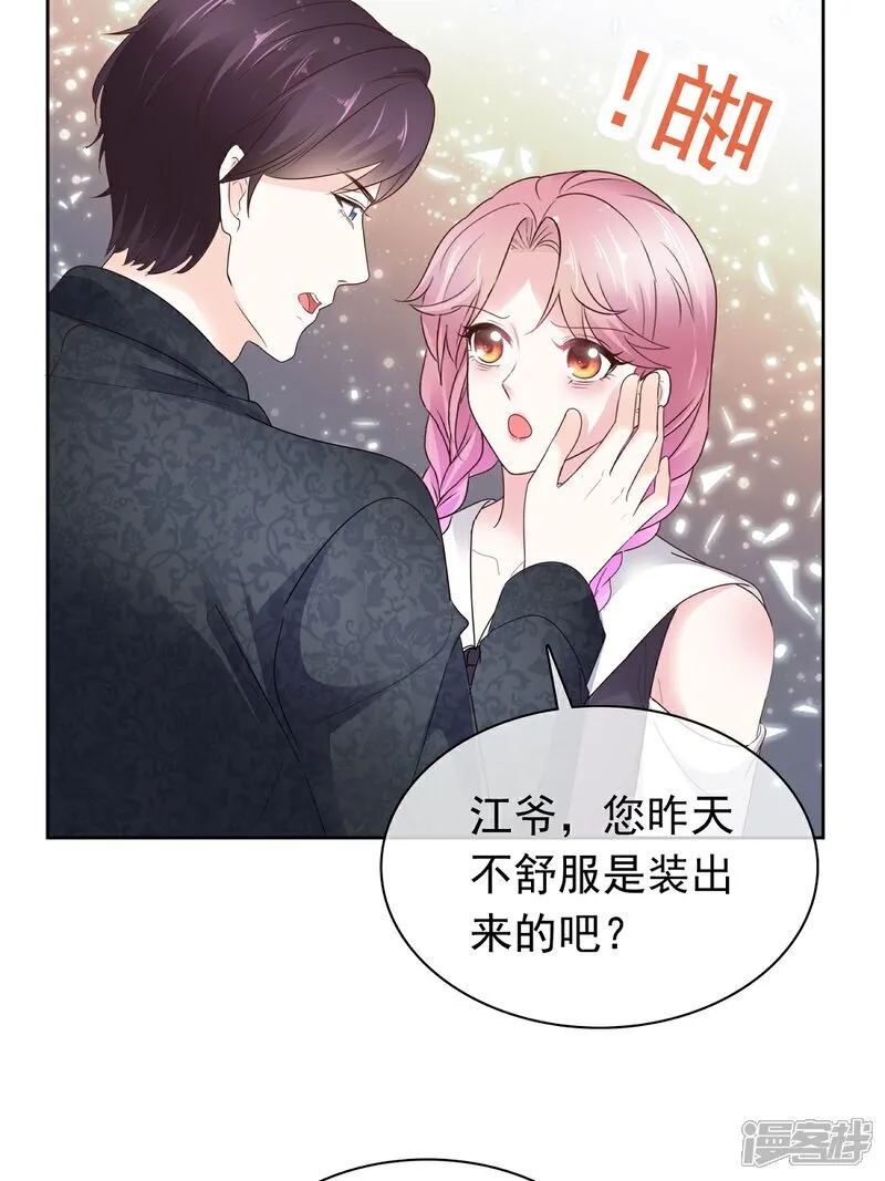 第72话 你不会是喜欢我吧20