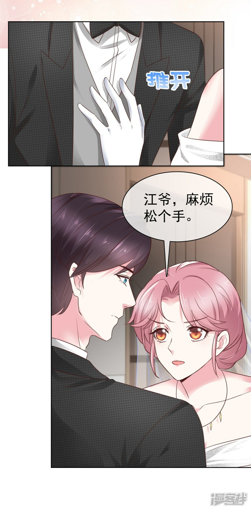第4话 犯病了7