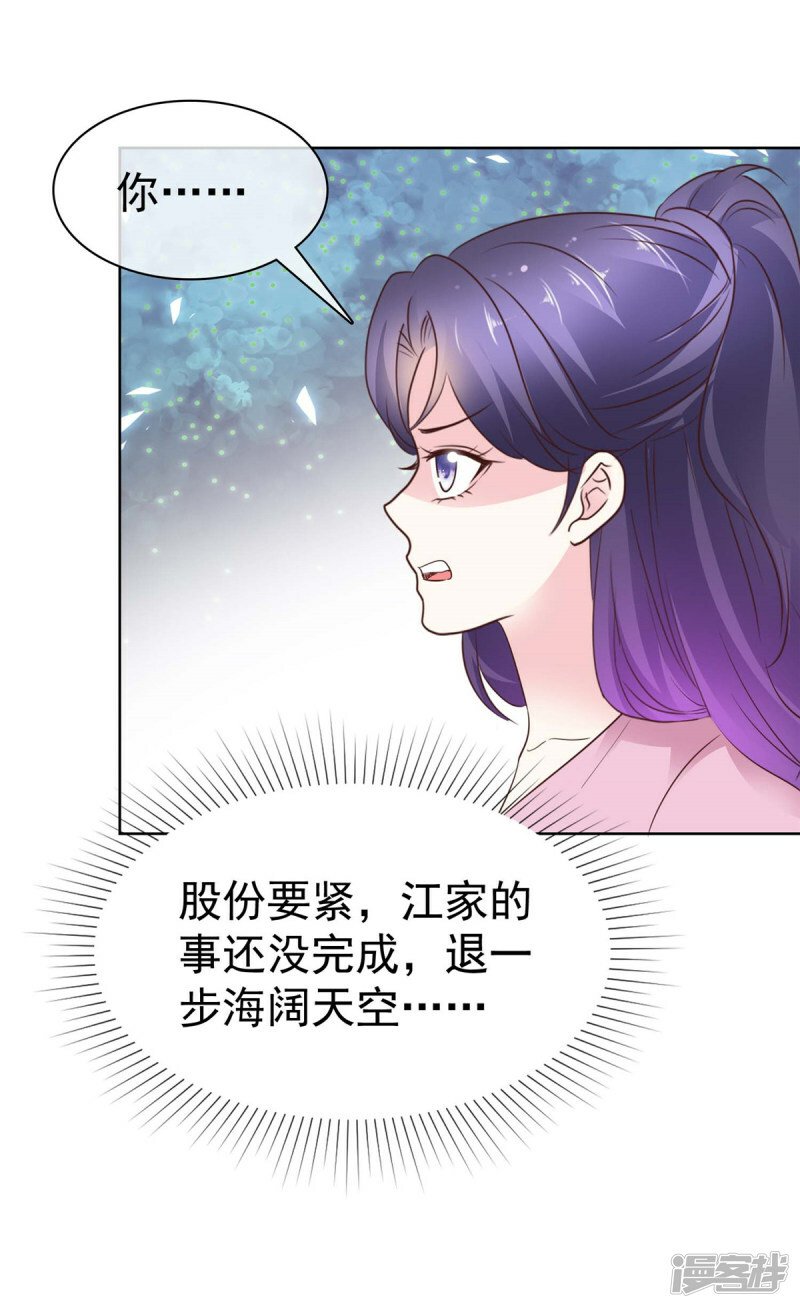 第14话 海阔天空3