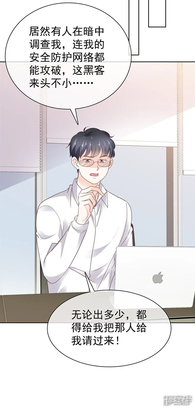 第65话 别想其他的25