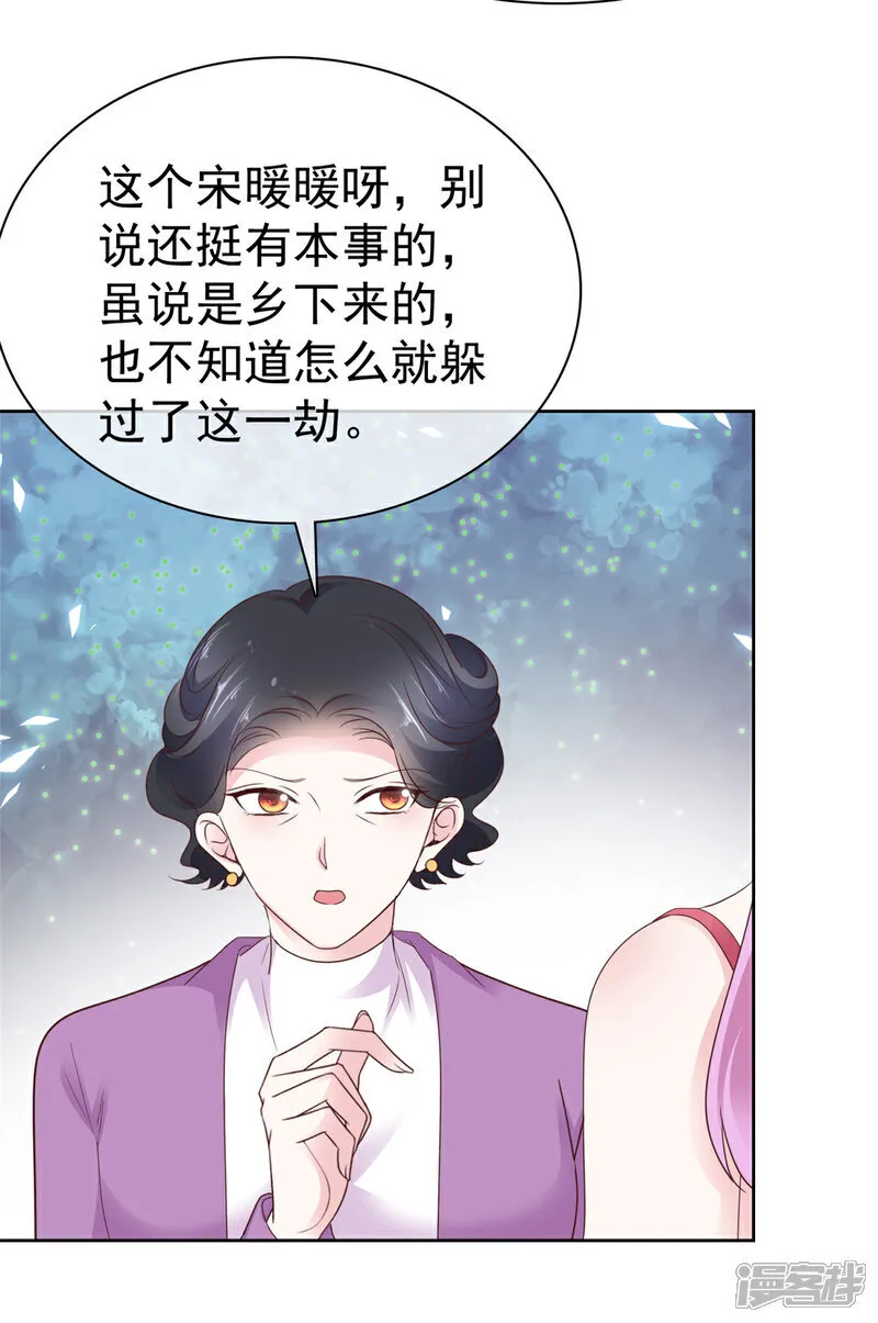 第60话 麻烦上门16