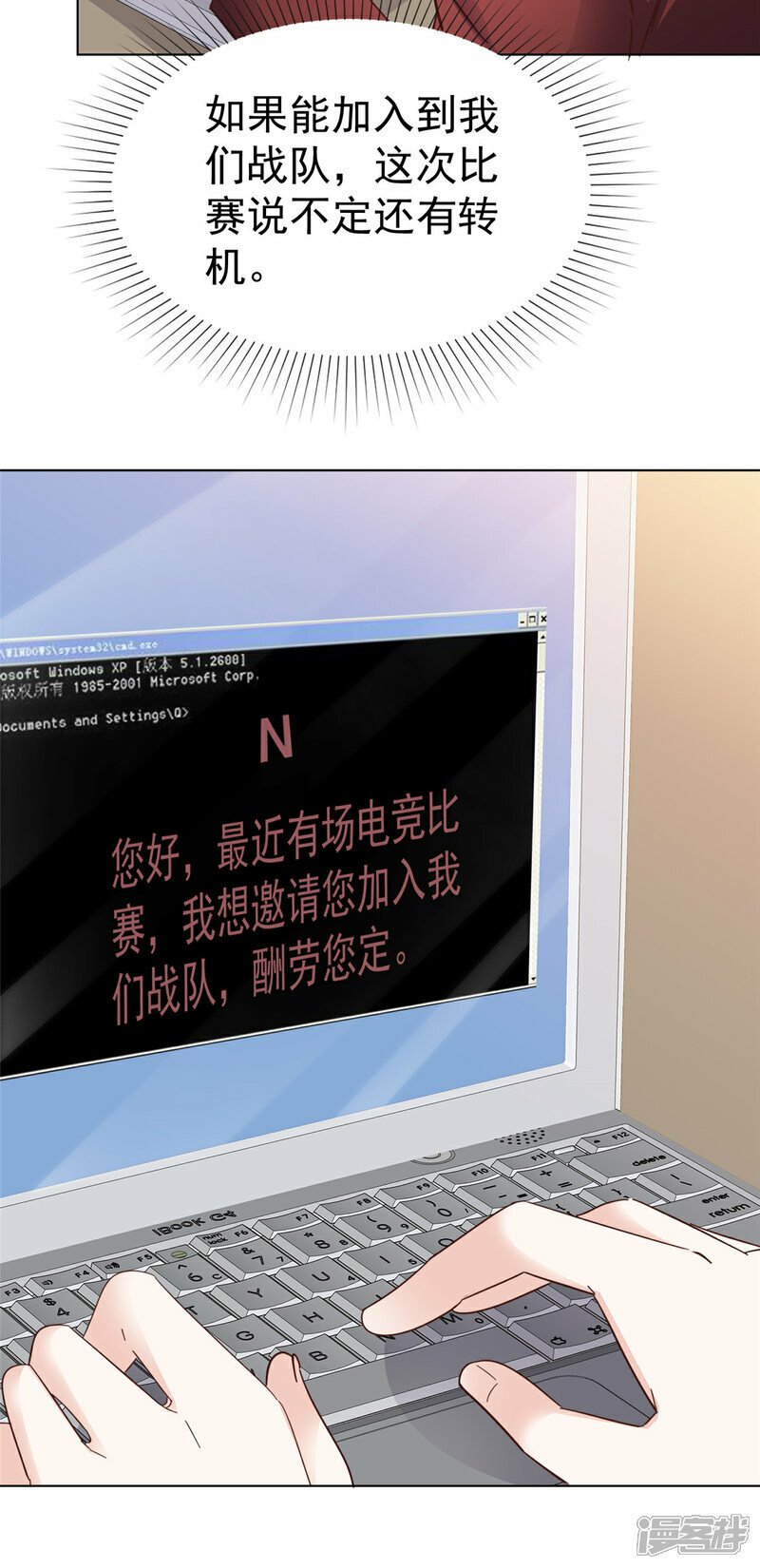 第34话 比赛14