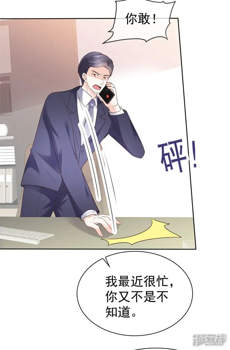 第55话 挺有料啊6