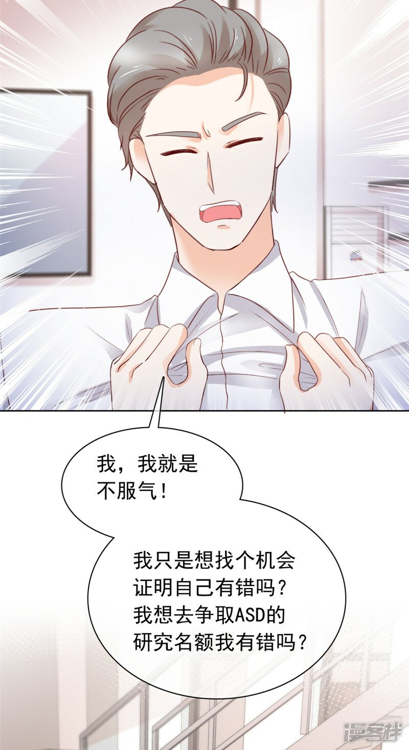 第18话 该不会是你吧20