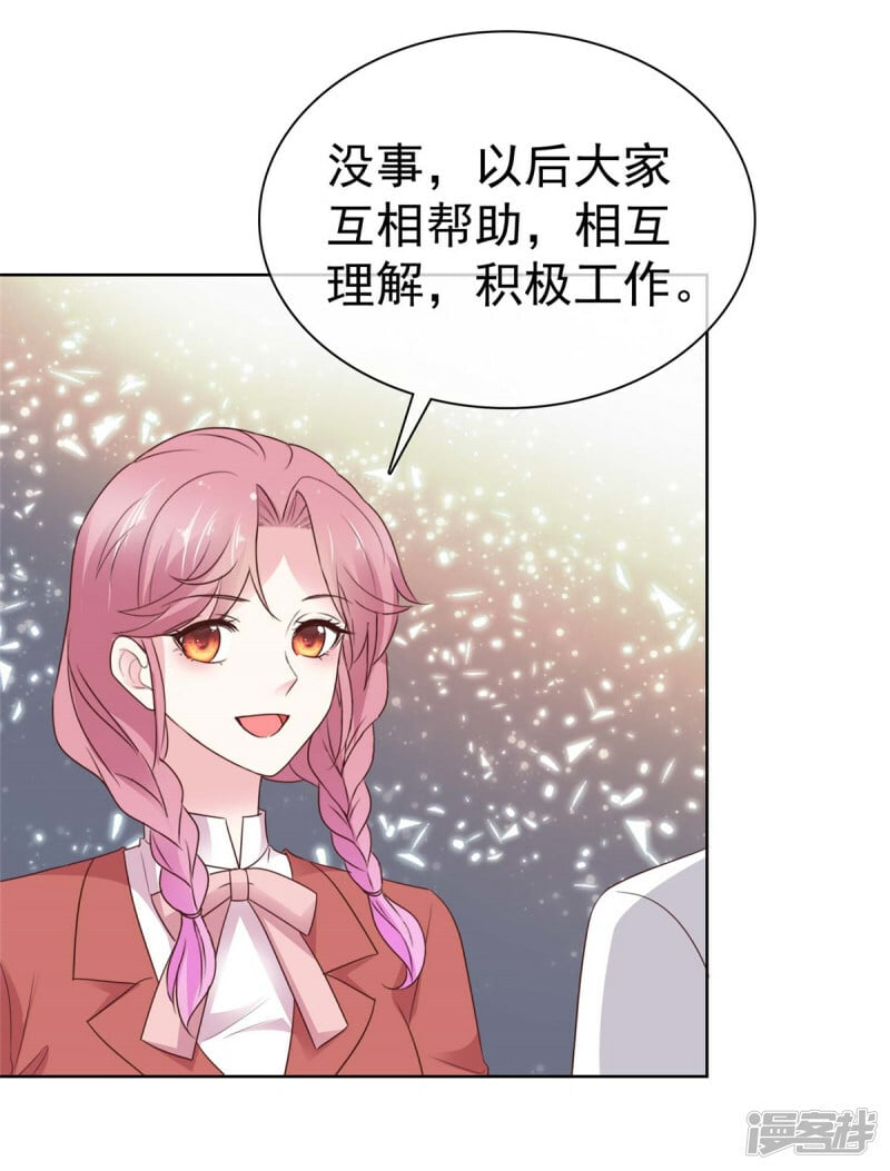 第16话 缺点也是优点13