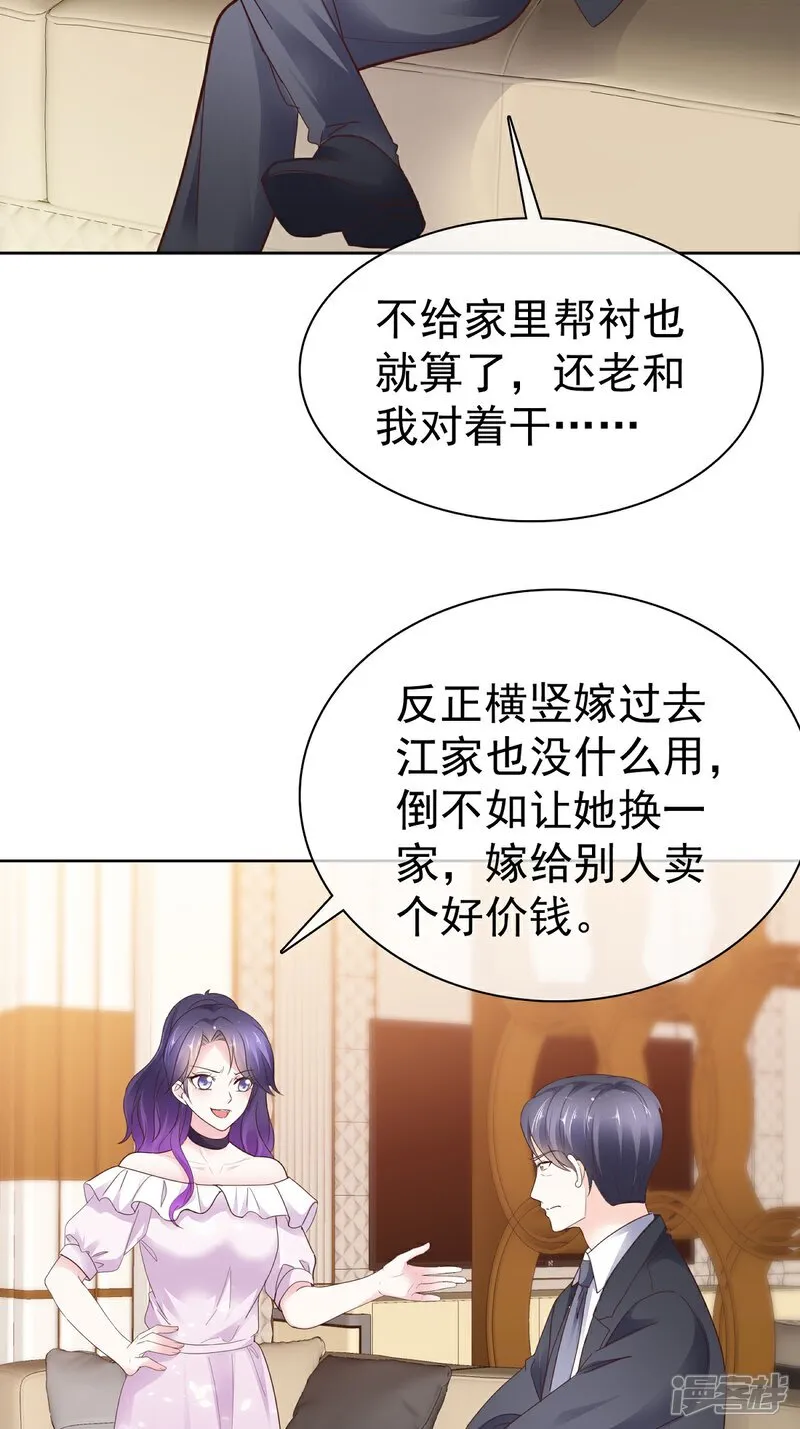 第66话 对她，不需要客气18