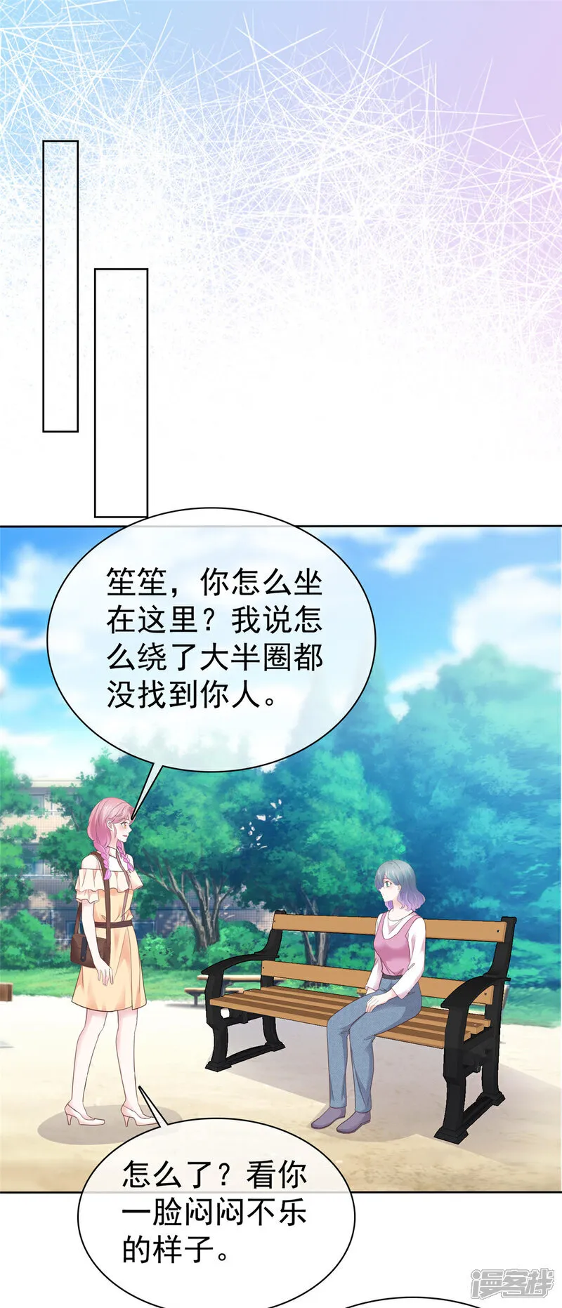 第59话 绝对有问题6