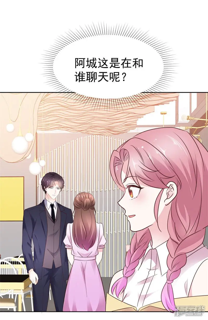 第43话 早点休息1