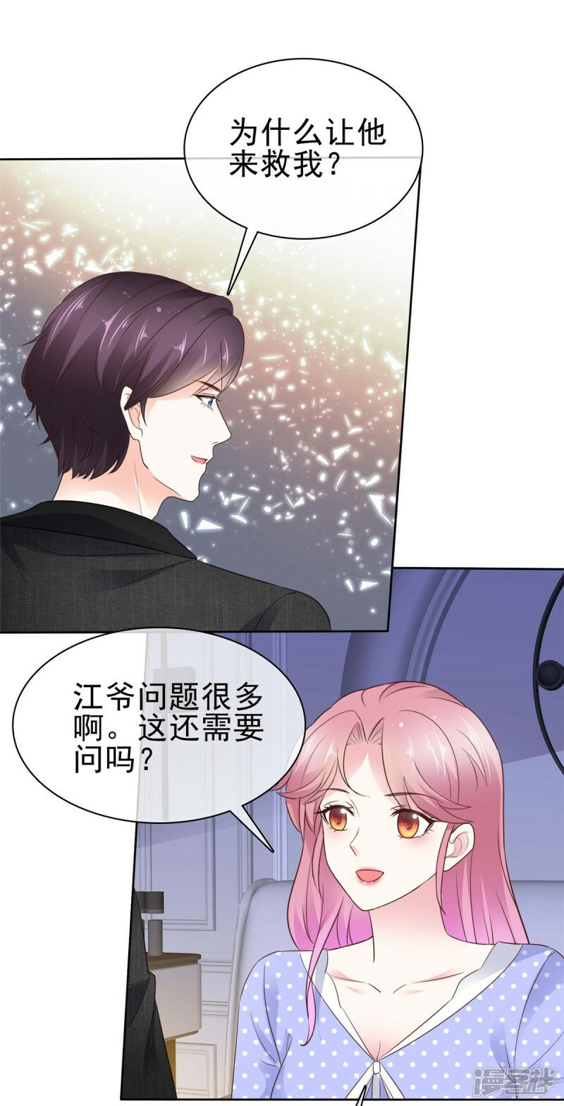 第6话 翅膀硬了8