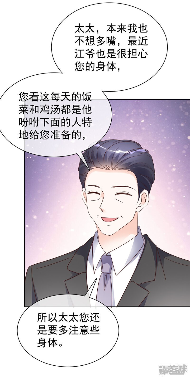 第40话 你开心就好5