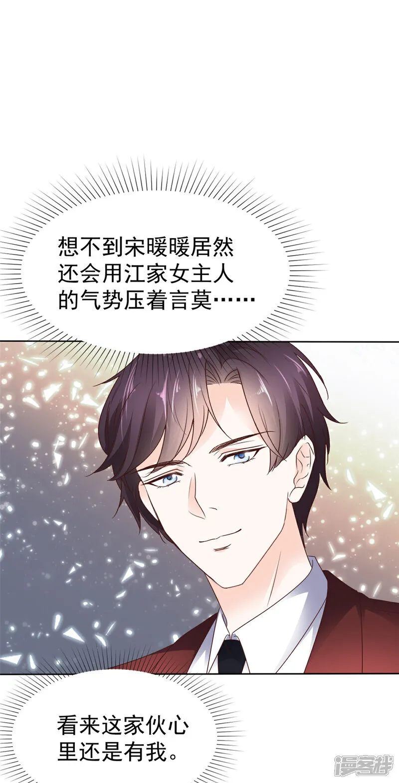第61话 他喜欢的是我14
