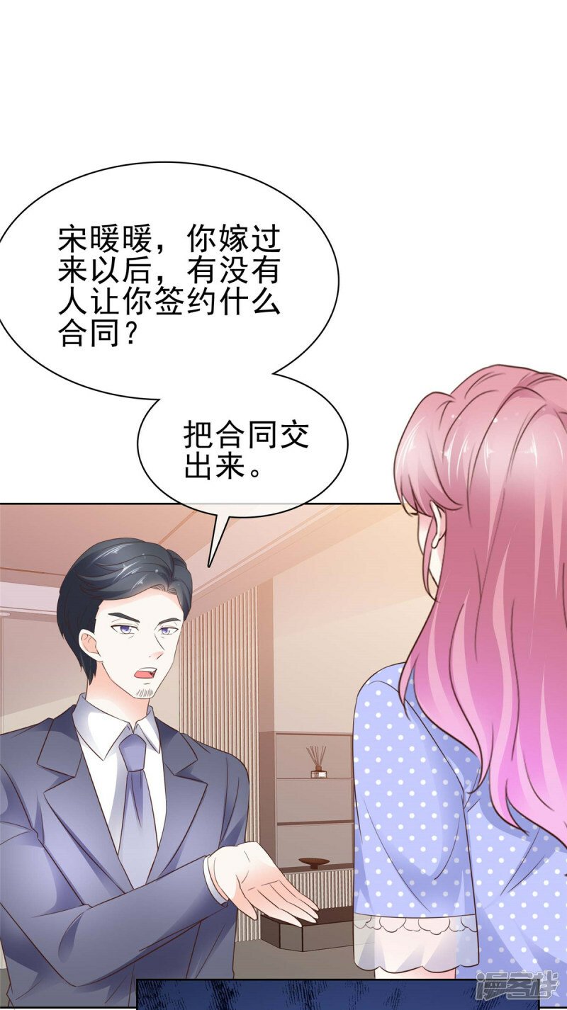 第6话 翅膀硬了25