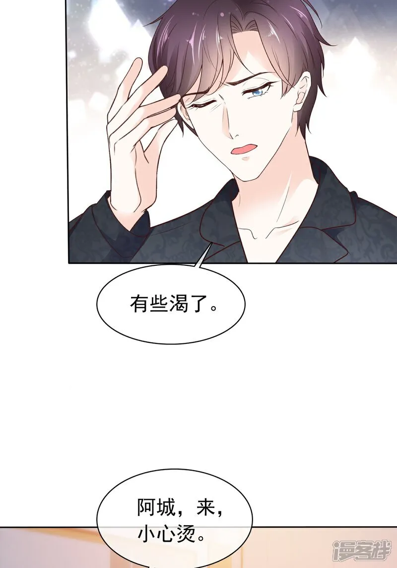 第72话 你不会是喜欢我吧8