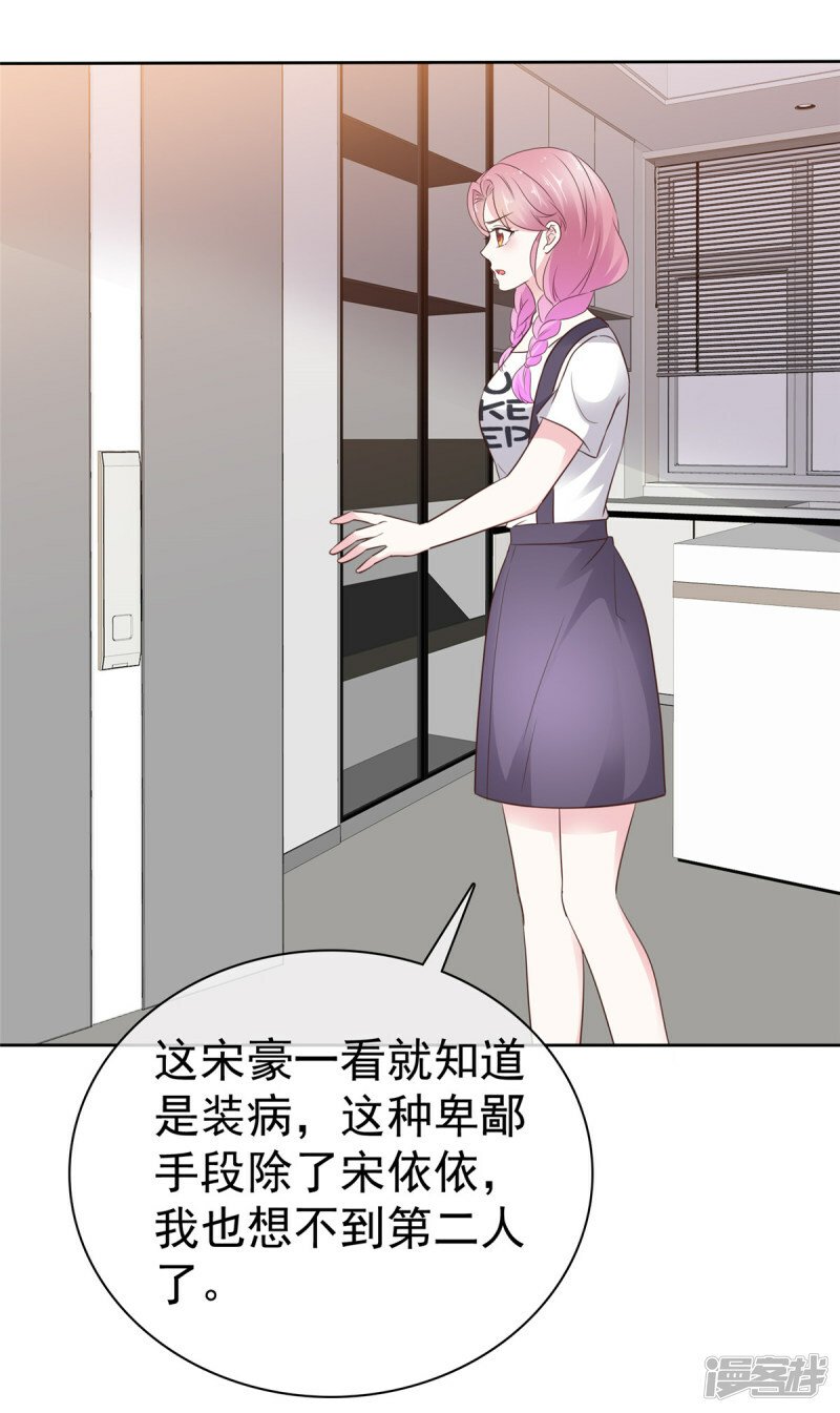第32话 搬起石头砸自己的脚9