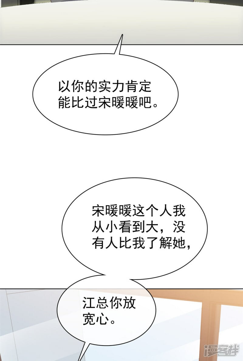 第33话 查查她的底细17