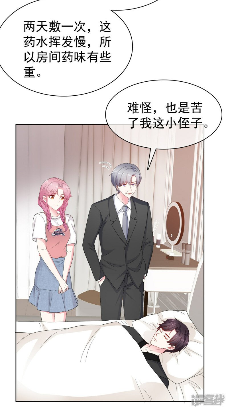 第11话 真是苦了你了22