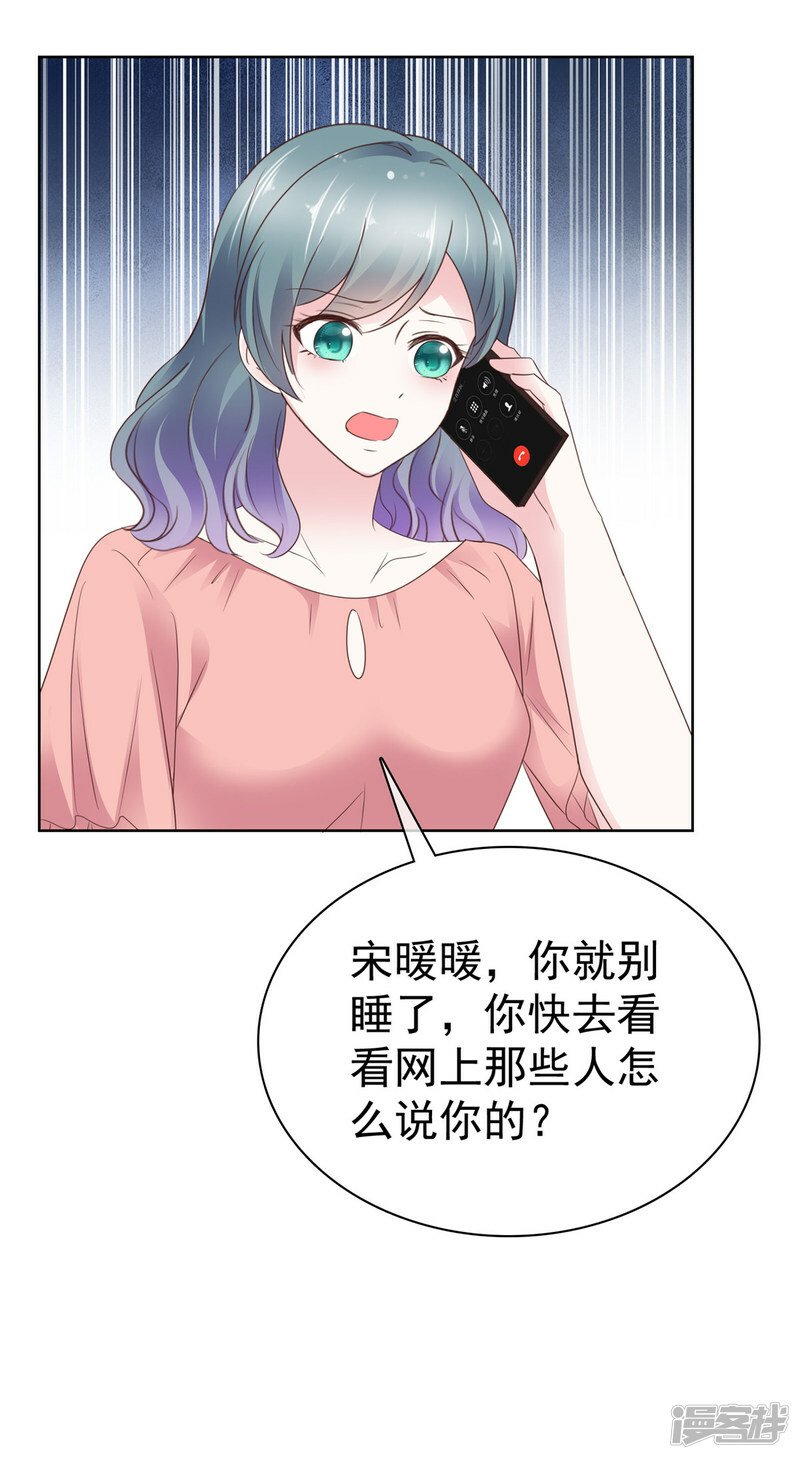 第26话 你出名了20