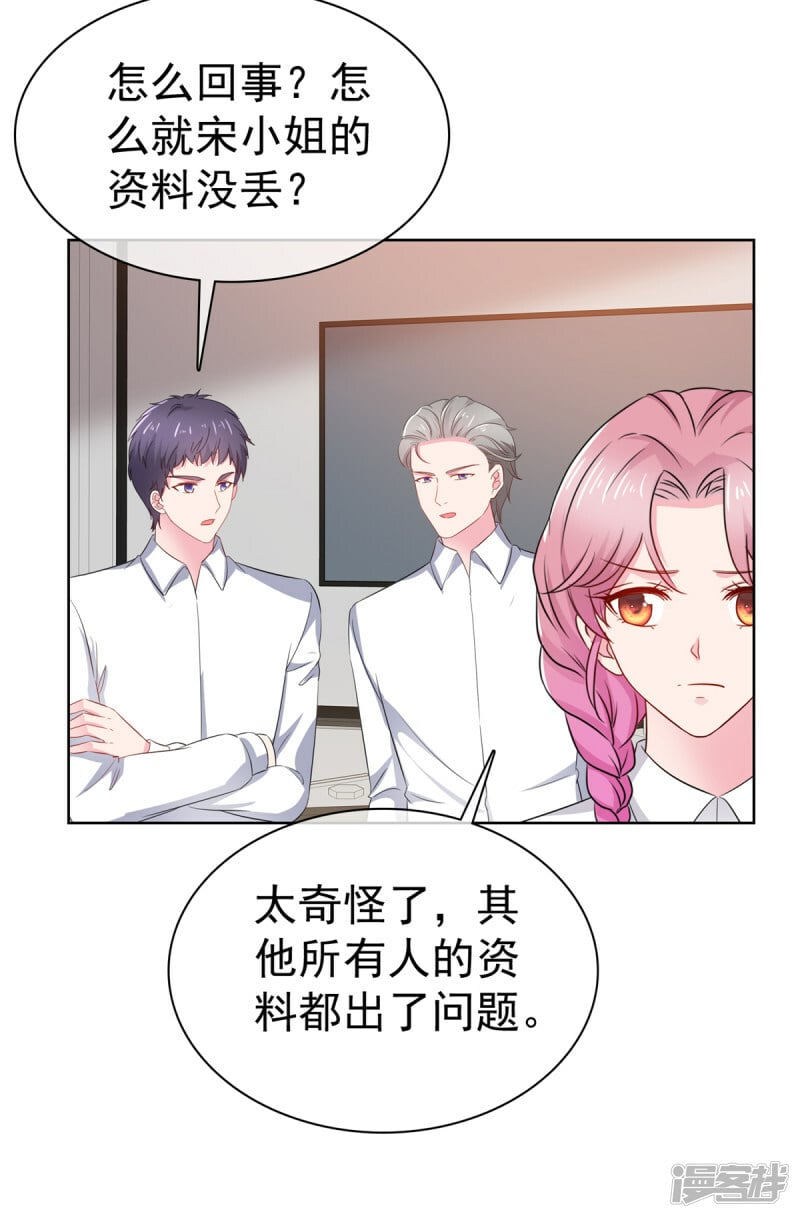 第18话 该不会是你吧6