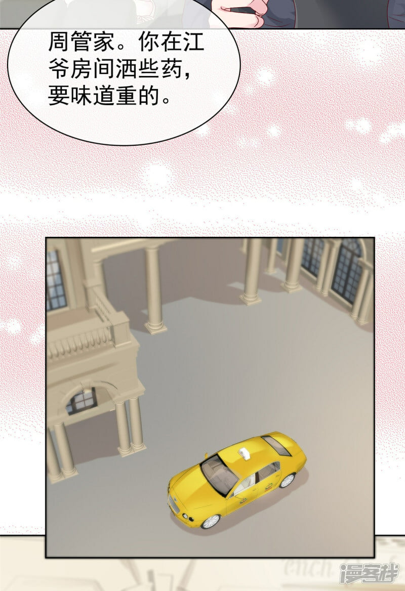 第11话 真是苦了你了12