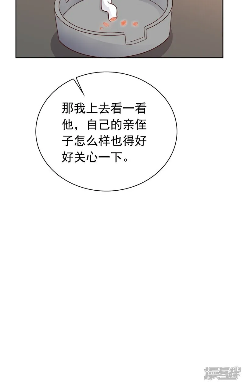 第71话 扎你扎你3