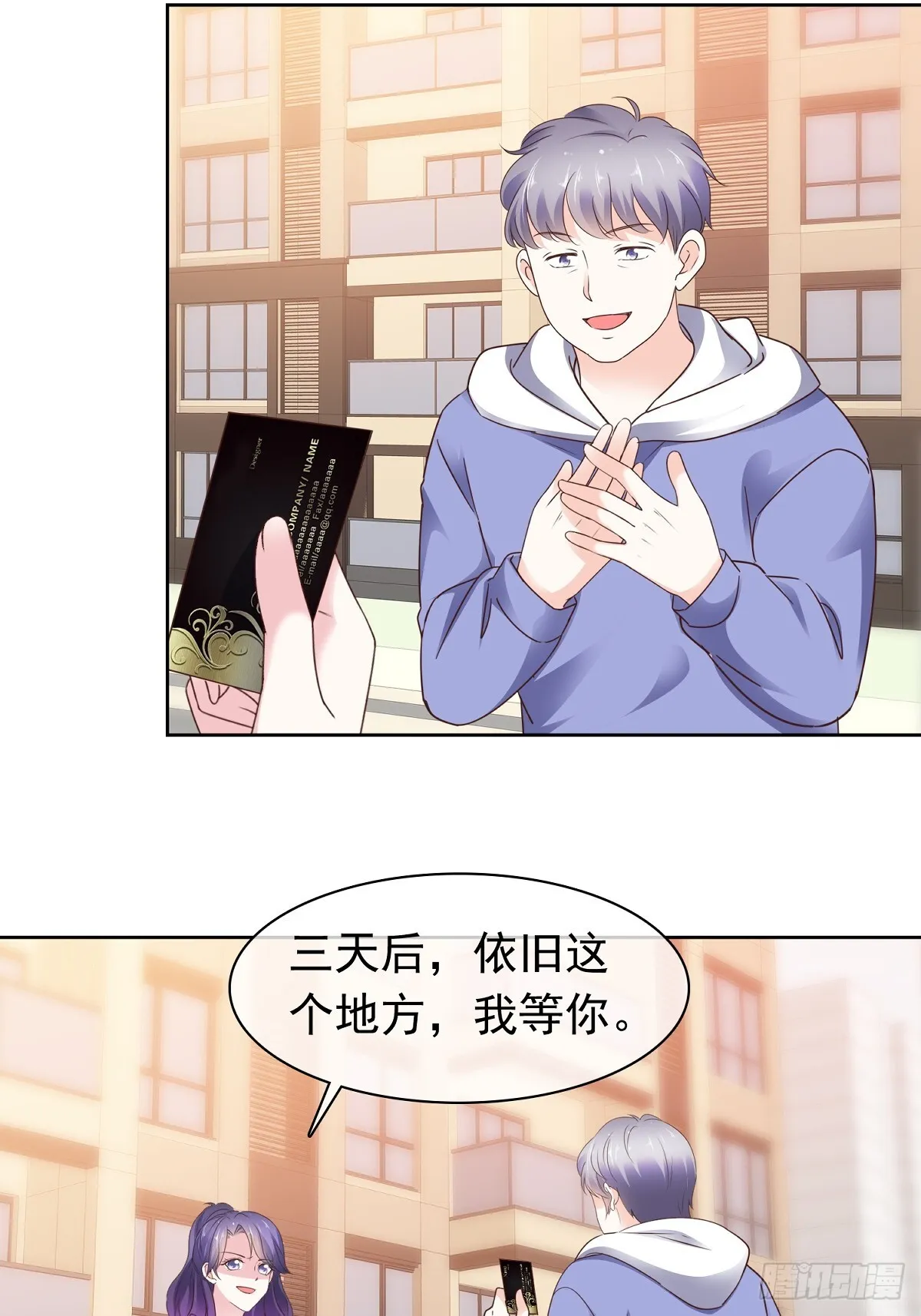 第74话一夜情20