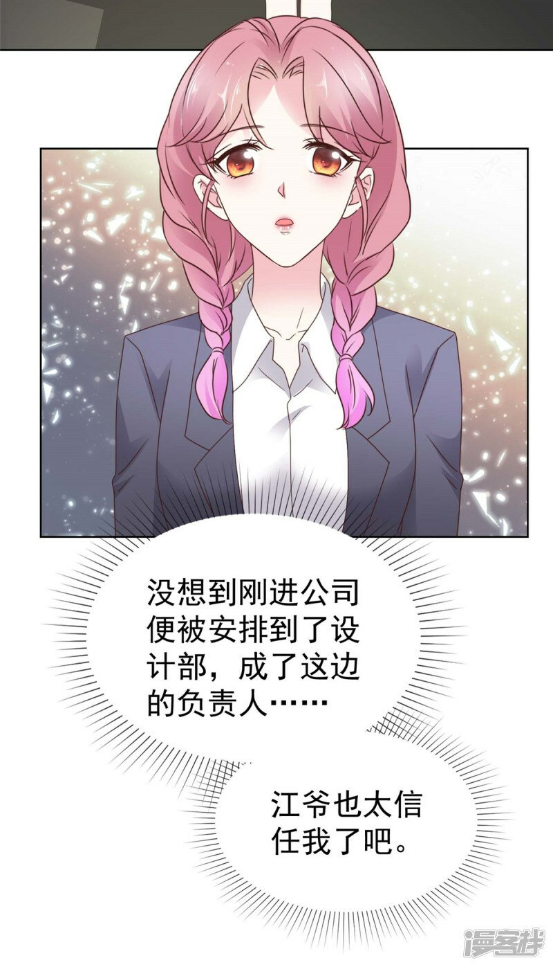 第15话 太信任我了20