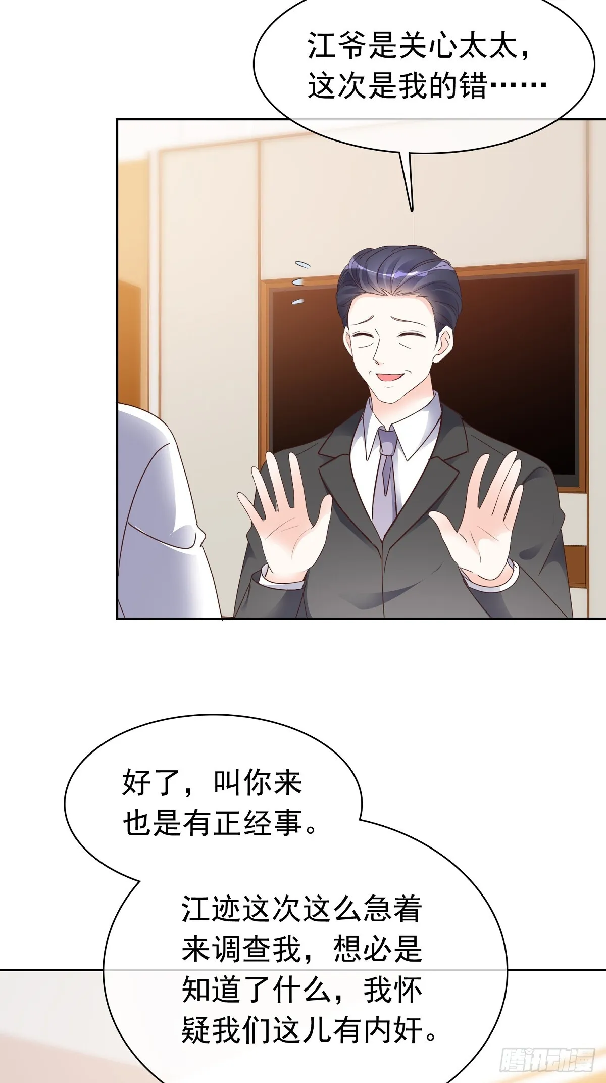 第73话 张嘴15