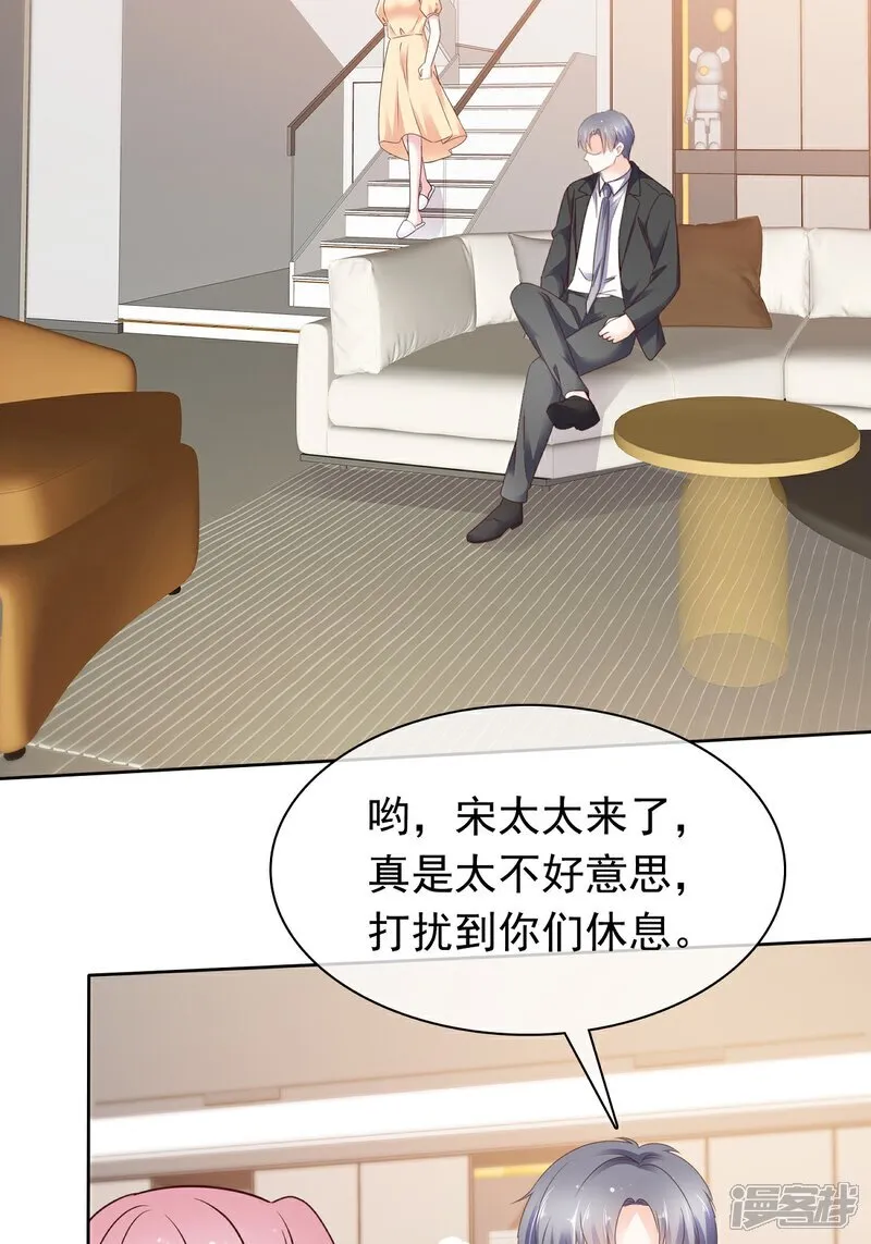 第70话 快上床23