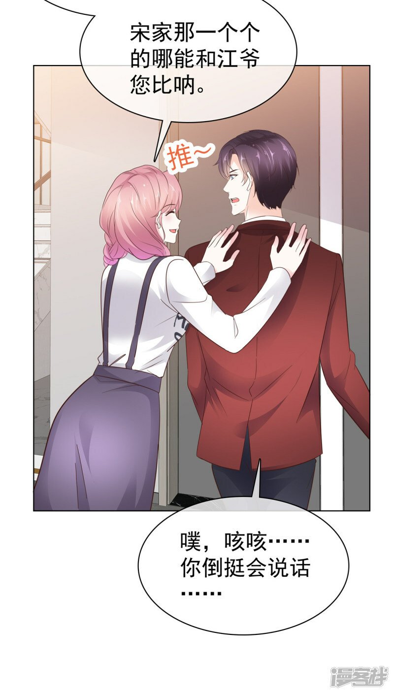 第31话 摔倒14