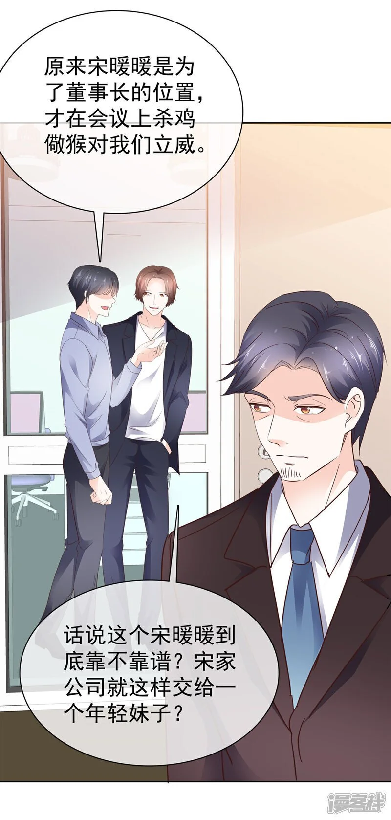 第44话 态度给我端正一些22