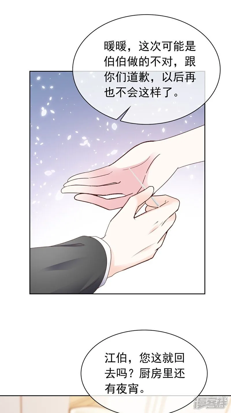 第71话 扎你扎你24